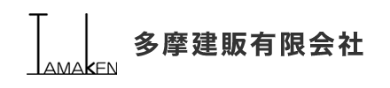 多摩建販有限会社